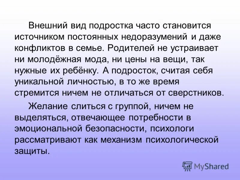 Молодежь в современном обществе. Сочинение на тему подростки. Проблемы современныхтподростков. Причины трудного подросткового возраста. Почему подростковый возраст считается трудным.