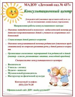 Ребенок 6 лет посещает детский сад