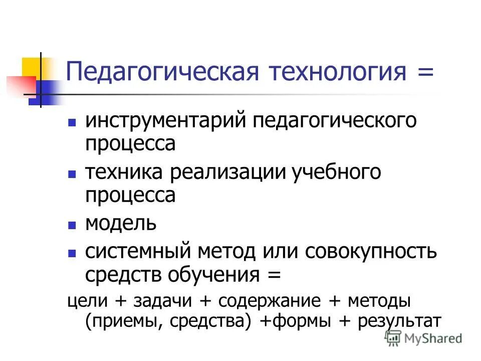 Современные наглядные средства обучения. Активные методы обучения примеры. Задания по теме средства обучения. Критерии оптимального выбора метода обучения. Задания по теме средства обучения.