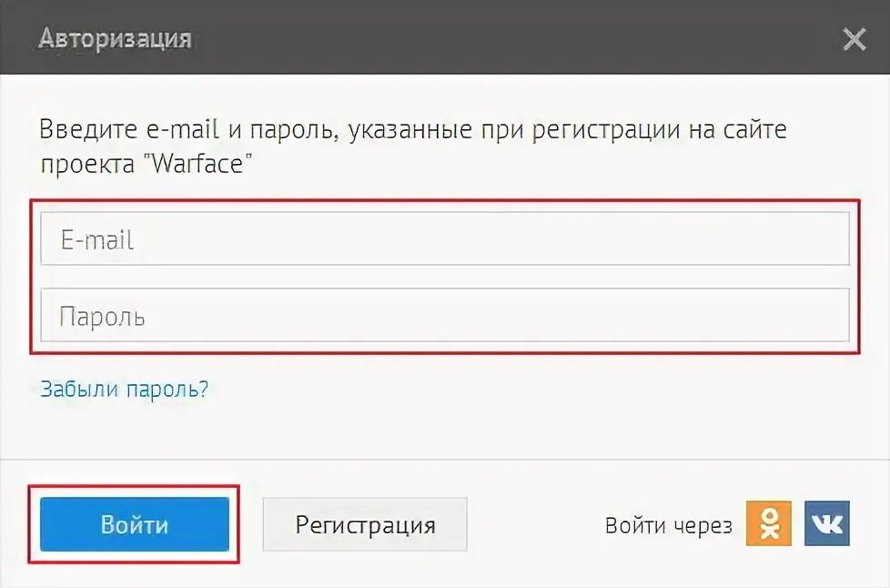 Укажите данные аккаунта. Как выбрать аккаунт если он не указан. Маил варфейс аккаунты самп маил логин и пароль.