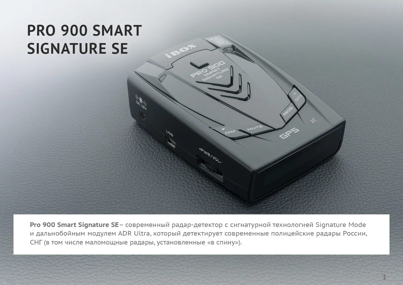 Детектор se. Радар-детектор IBOX Pro 900 Smart Signature se. IBOX Pro 900 Signature x. Лучший антирадар 2023 сигнатурный радар-детектор. Радар-детектор с GPS рейтинг 2023.