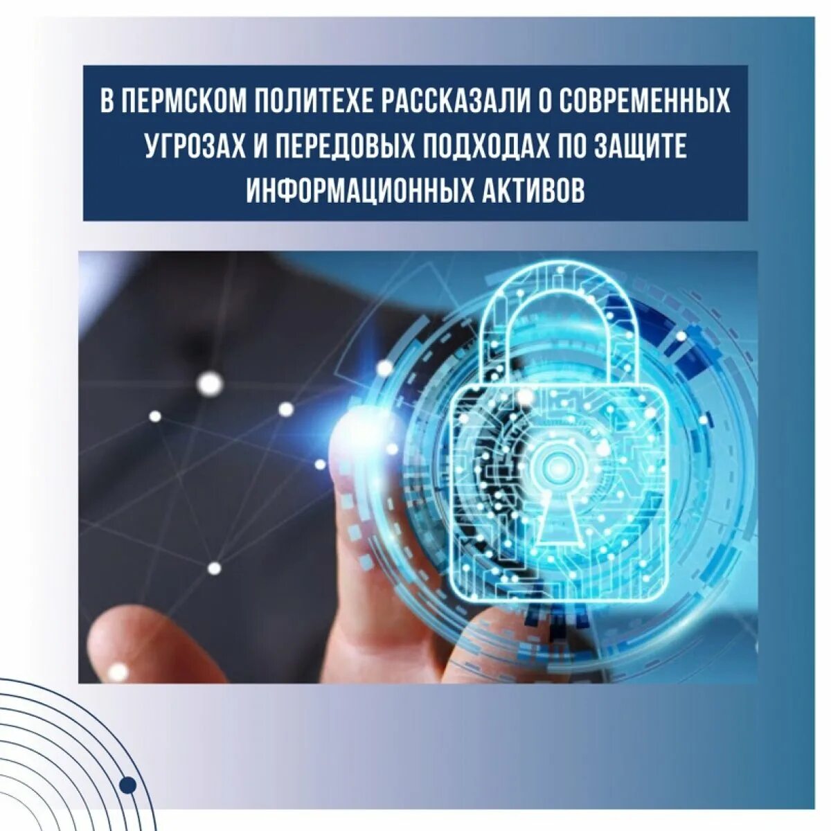 Информационный актив это. Информационные Активы примеры. Информационные Активы организации примеры. Типы информационных активов. Защищенные информационные технологии расскажите.