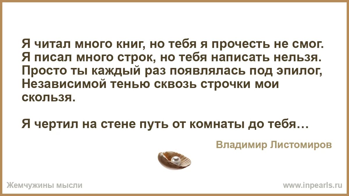 Читая как многие пишут. Читая как многие пишут