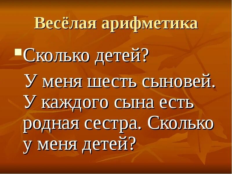 Приемная семья в америке. Шесть сыновей. У отца 6 сыновей, каждый сын имеет сестру. Многодетная семья 10 детей. В семье ивановых было шесть сыновей.