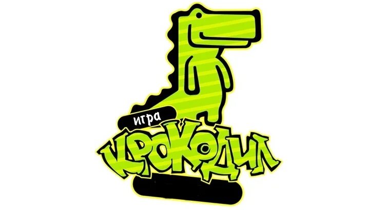 Игра крокодил фон. Настольная игра крокодил. Игра крокодил на английском. Настольная игра крокодил. Настольная игра крокодил.