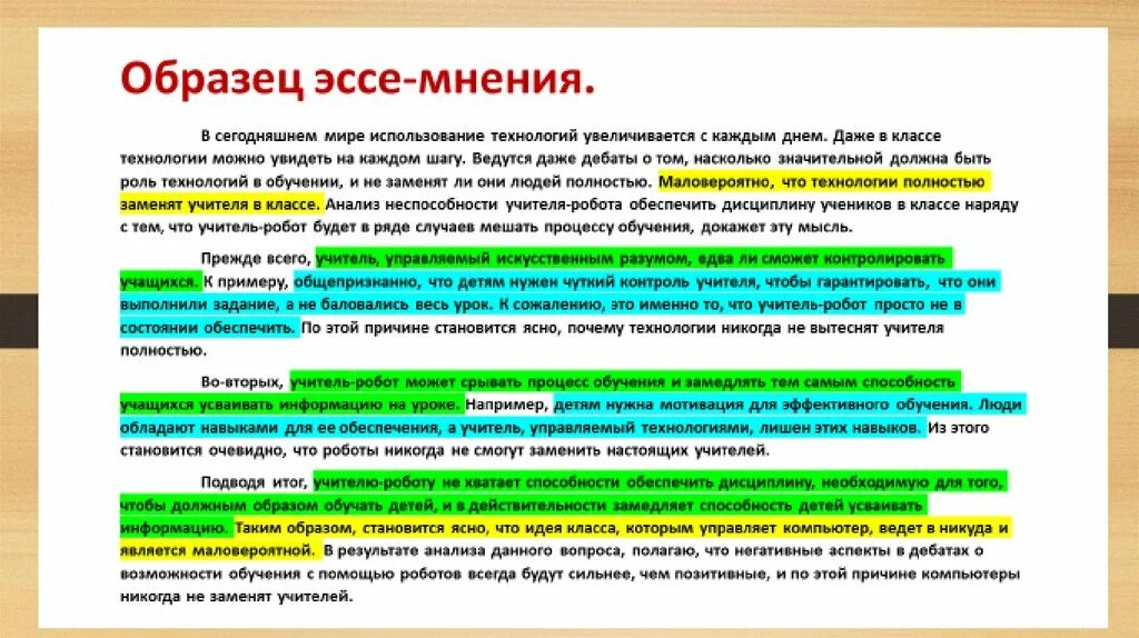 Микро сочинение. Образец эссе по русскому языку. Сочинение эссе пример. Порядок написания эссе по русскому. Размер эссе по русскому языку.