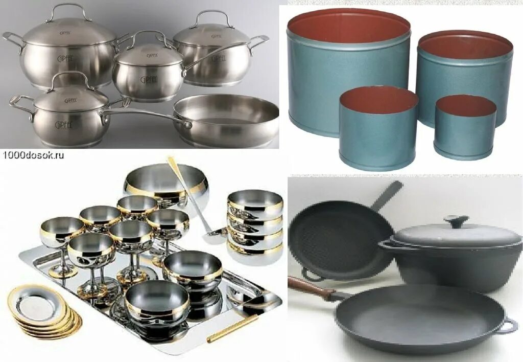 Посуда из каких металлов. Металлическая посуда. Металлическая столовая посуда. Металлическая посуда для ресторанов. Металлохозяйственные товары.