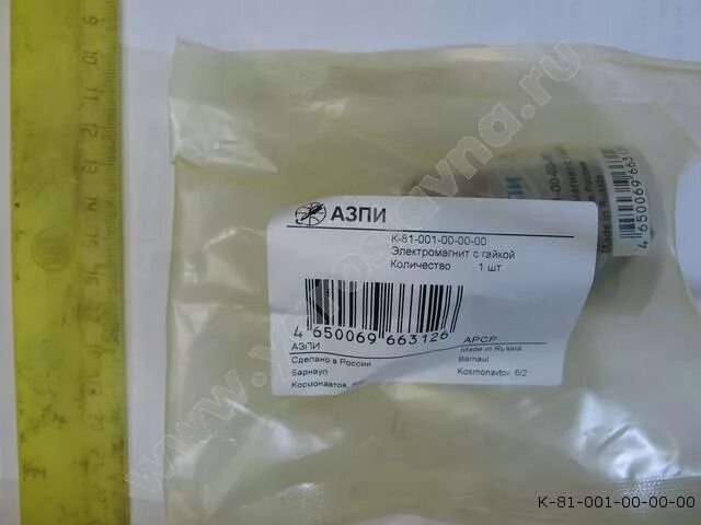 к 81. число 81. запчасти для ружья иж 81. перехватыватель иж 81. 1.