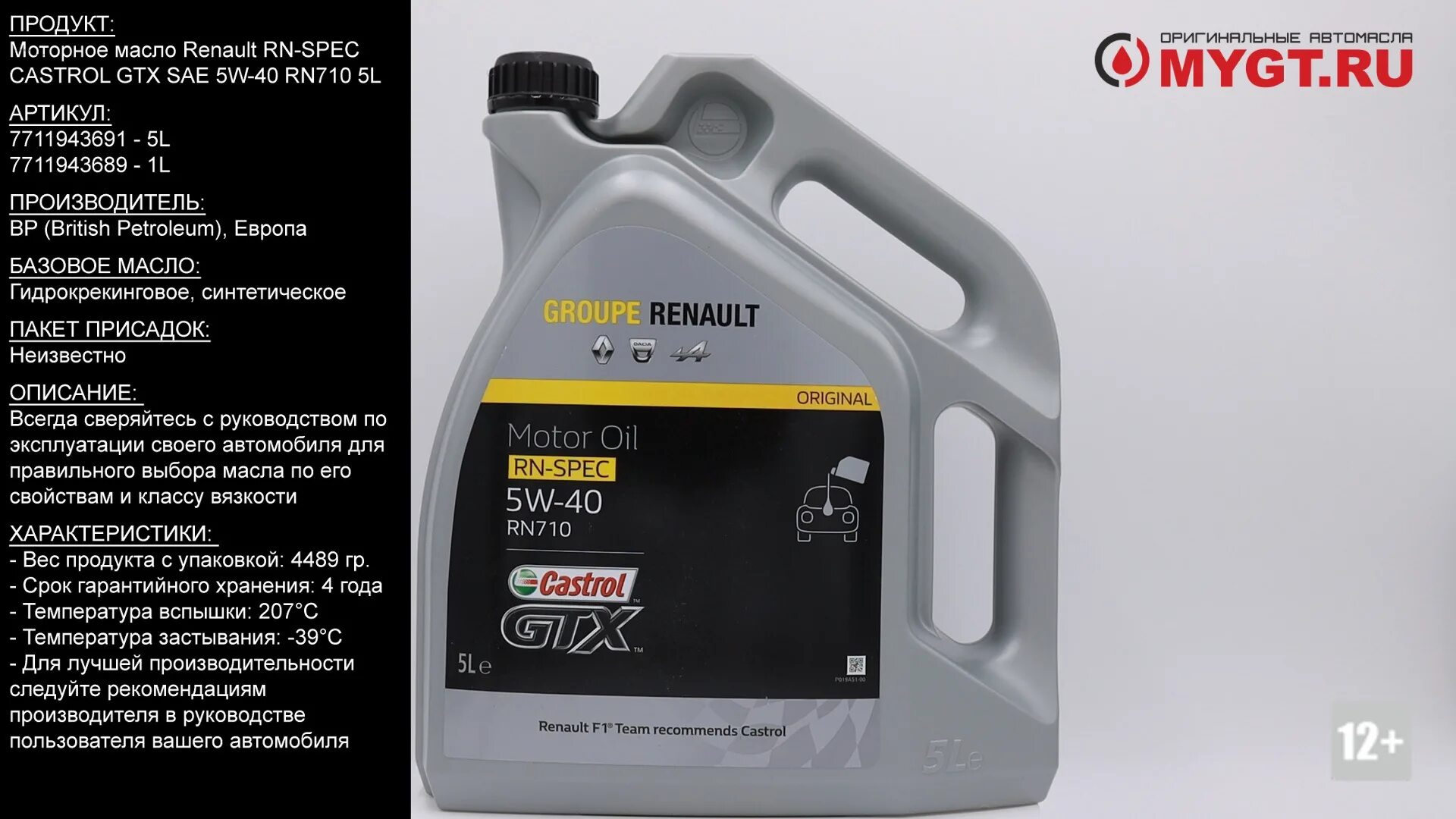 Партнамбер масло 5w40. Renault Castrol GTX RN-spec 5w-40 RN 710. Renault GTX 5w40. Castrol Renault 5w40. Castrol RN spec 5w40.