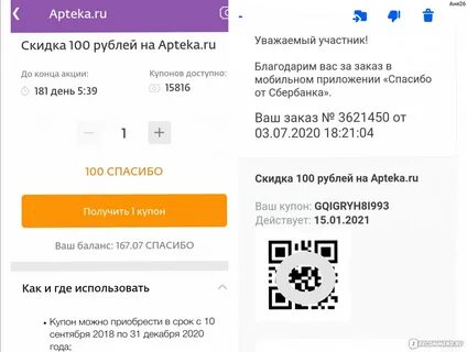 Приложение аптека где дешевле лекарства