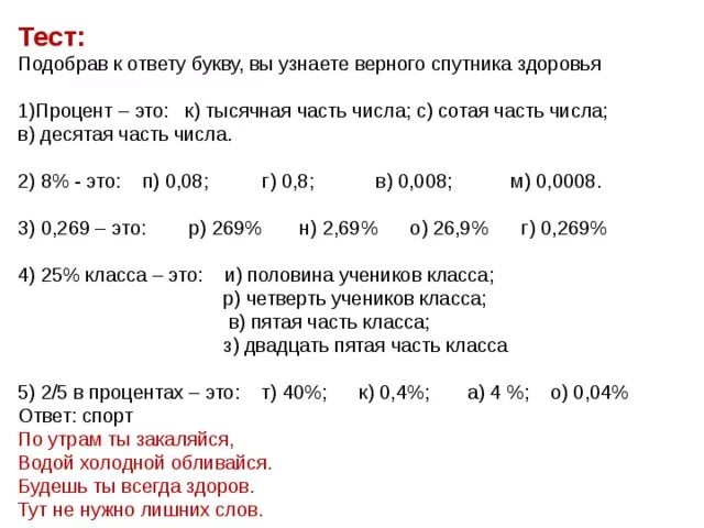 Найди десятую часть чисел. Тысячная часть числа. Тысячная часть числа 8 букв 5 класс. Числа десятая сотая тысячная. Как называется 1000 часть числа.