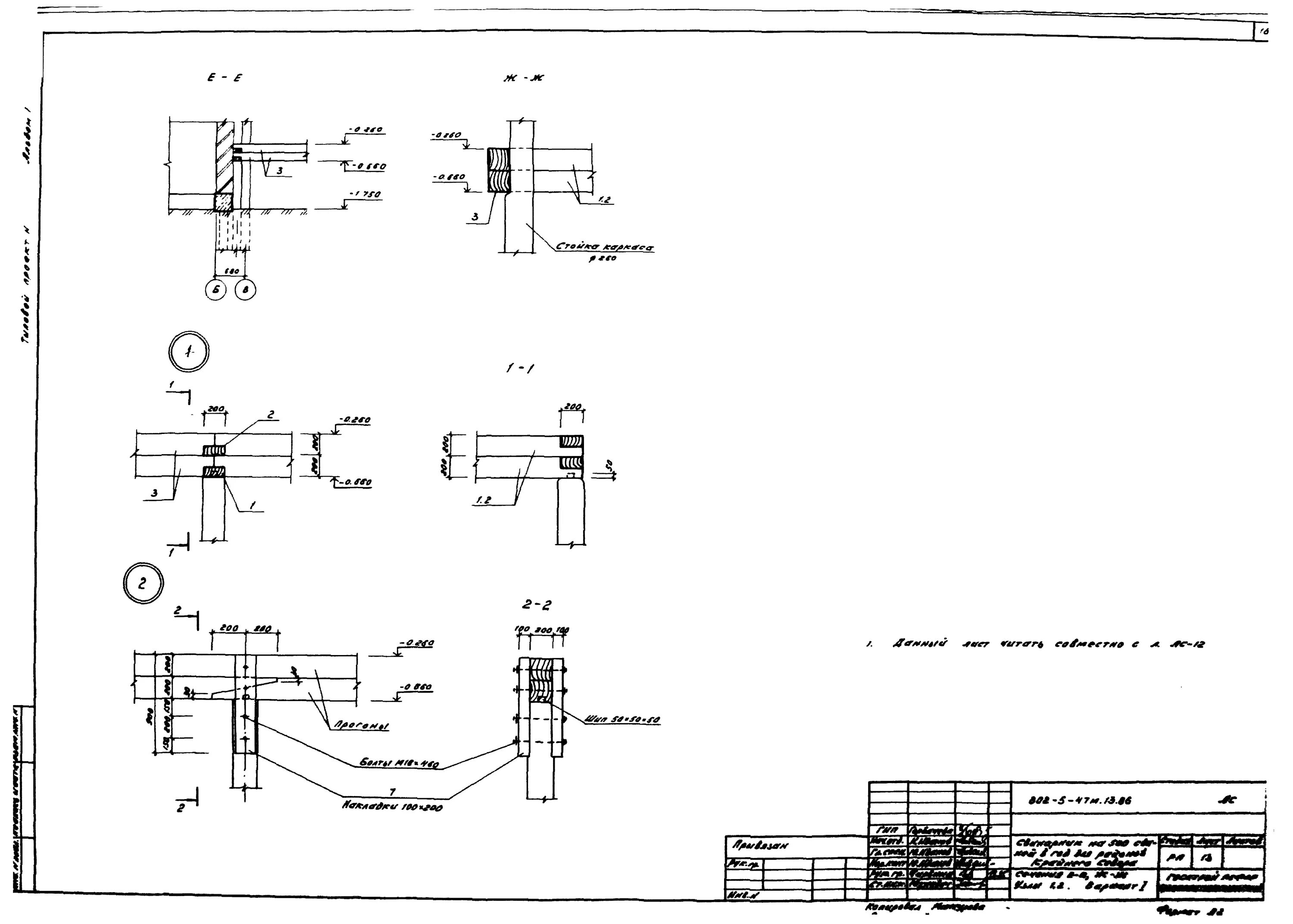 Ап 1 вариант 2. 1439-391-008 Альбом типовых узлов изоляции. ПДОТ-2 (типовой проект № 117 (i вариант) 1940 год).