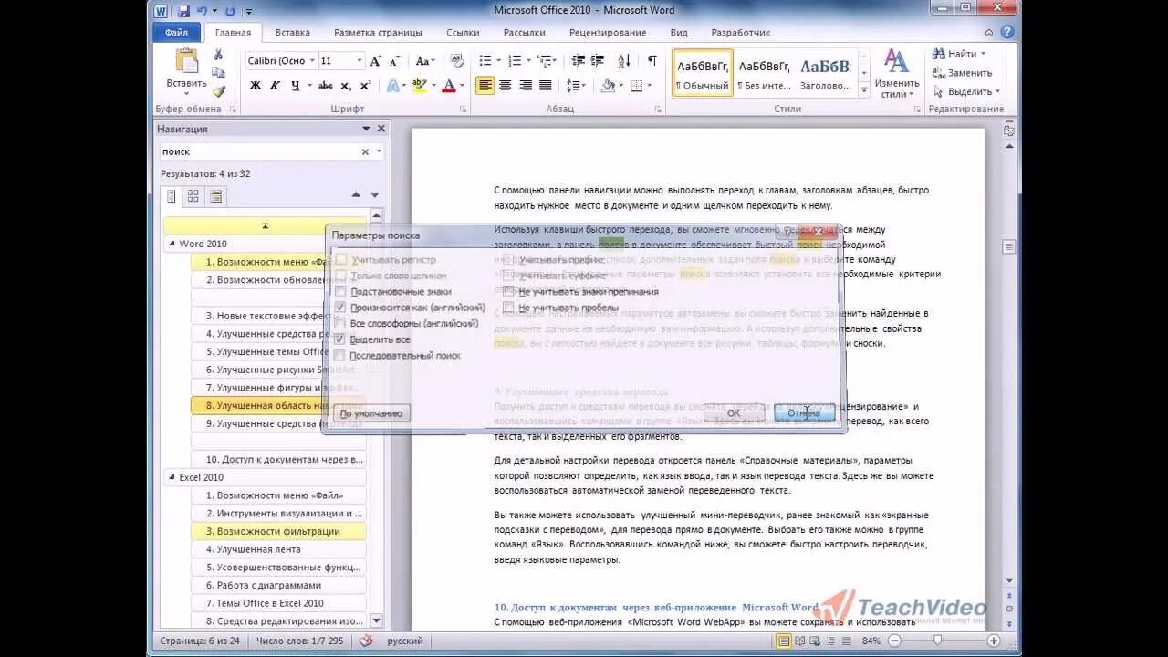 Как добавить заголовок в навигацию