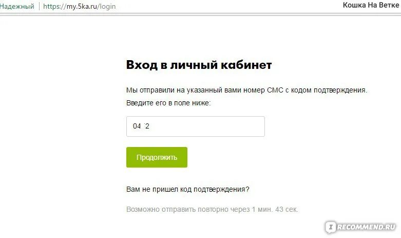 Https x5 личный кабинет вход. Пятёрочка личный кабинет. Личный кабинет сотрудника. Пятёрочка личный кабинет для сотрудников. Личный кабинет 5.