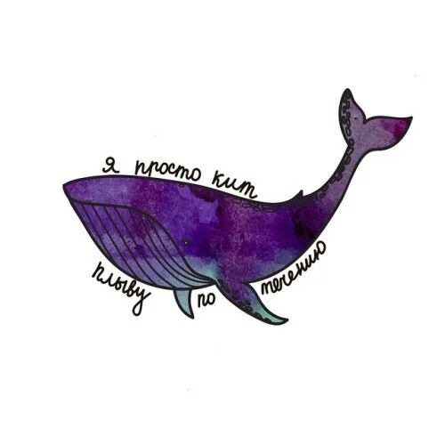 Пластик в море и киты. Китообразные мемы. Кит в небе арт. Изображение кита. Обложка песни с китом.