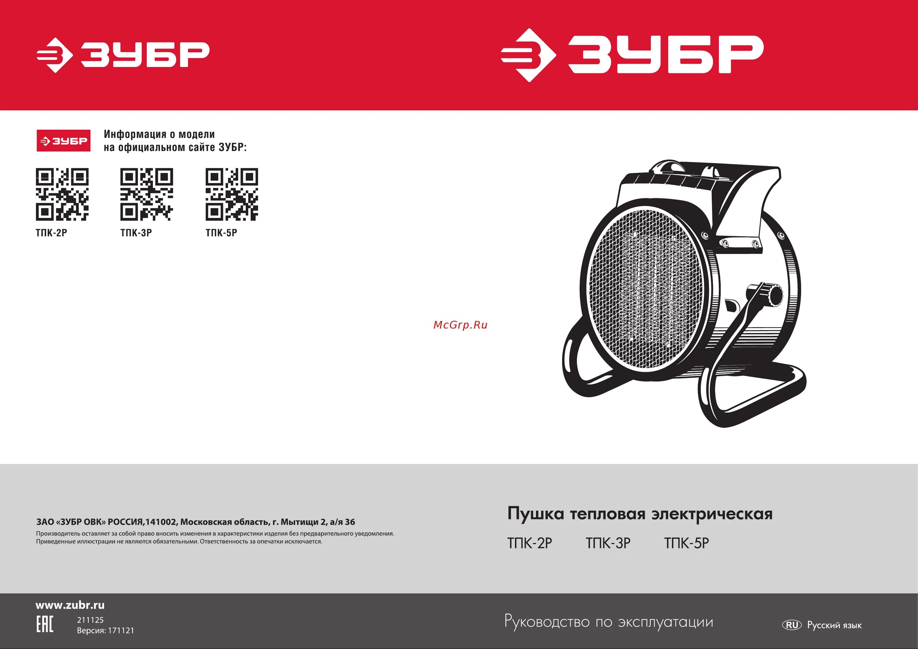 Каталитическая грелка ссср икг-1р. Грелка икг-1 инструкция. Инструкция р 1. Росинсулин шприц ручка инструкция. Паспорт комплекта дополнительного патрона.