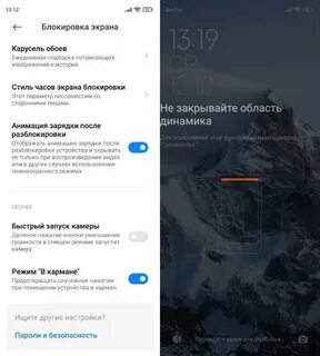 Почему пишет не закрывайте область динамика