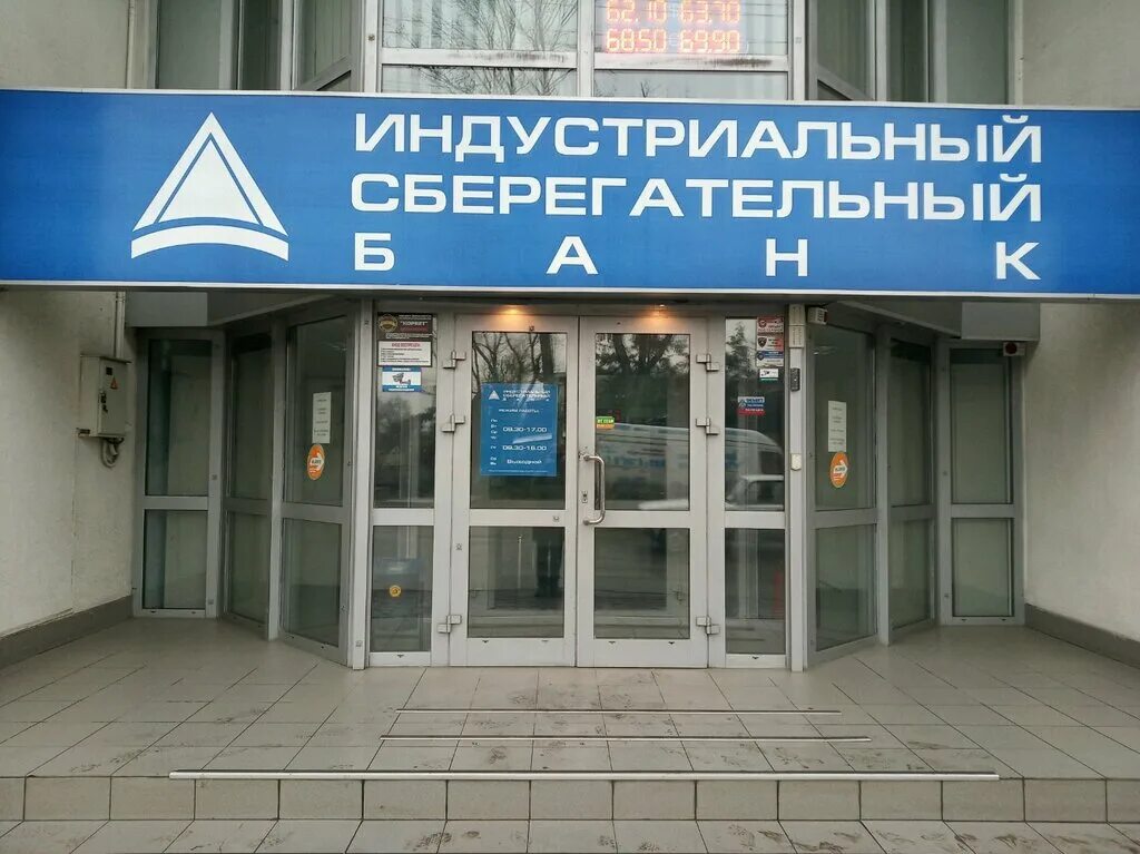 Кб ис банк