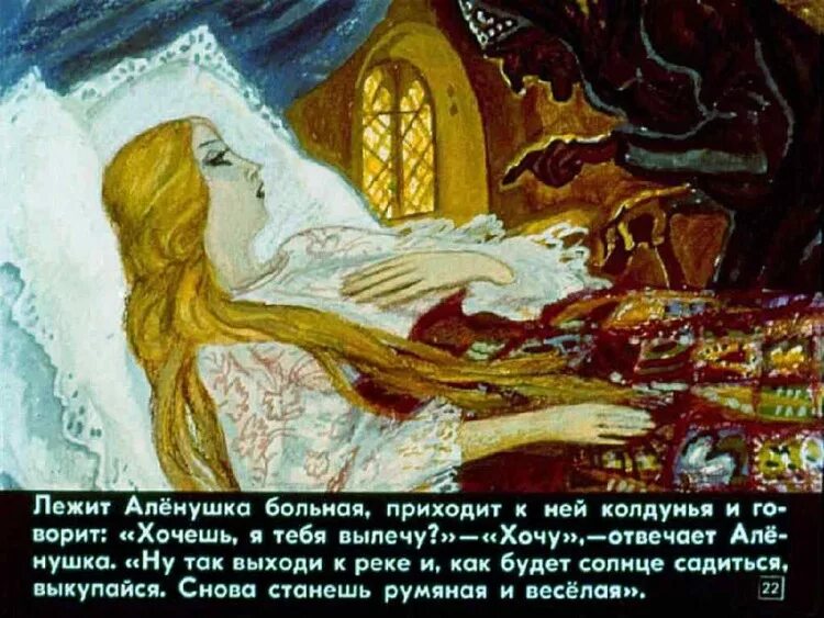 картинка оказались в сказке. сказка попали.