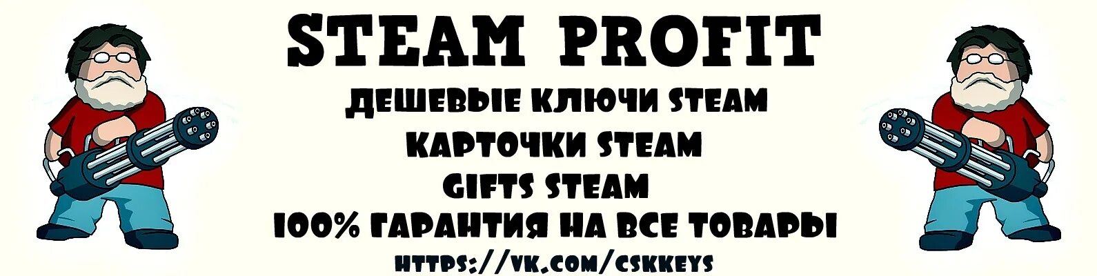 Ключи стим. Розыгрыш стим ключей. Как выглядит ключ стим. Рабочие ключи стим 2024. Кс маркет ключи