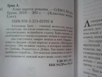 Аннотация отзыв рецензия