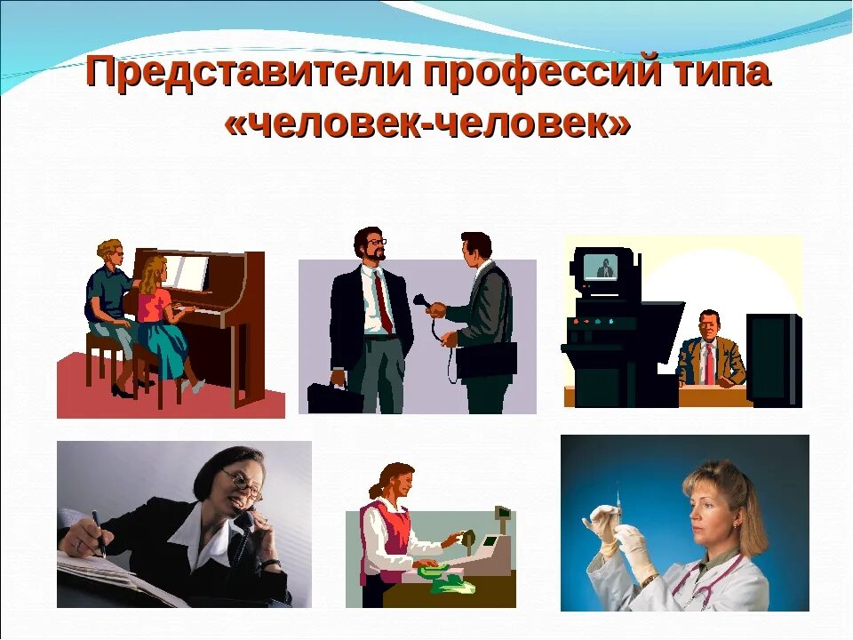 Известные люди и их профессии