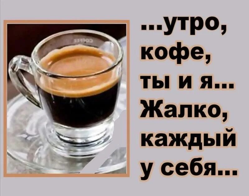 Утро дайте там