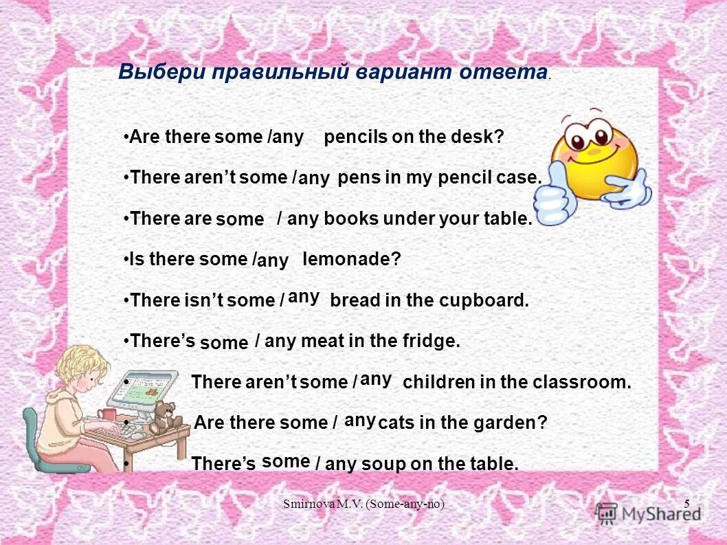 There are some pens. There is some there are some правило. There is some there are some. There is some или there are some. задания на there is there are 3 класс.