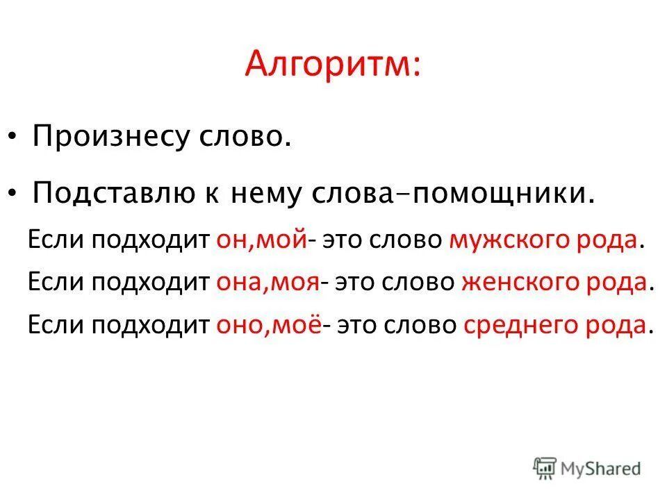 Оно какие слова подходят. Род в слове сирень. Слова существительные женского рода. Слова без женского рода. Существительные общего рода.