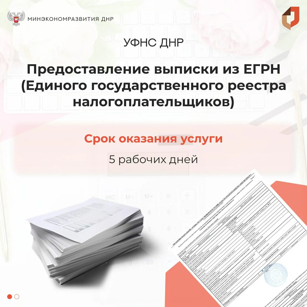Что нужно чтобы выписаться