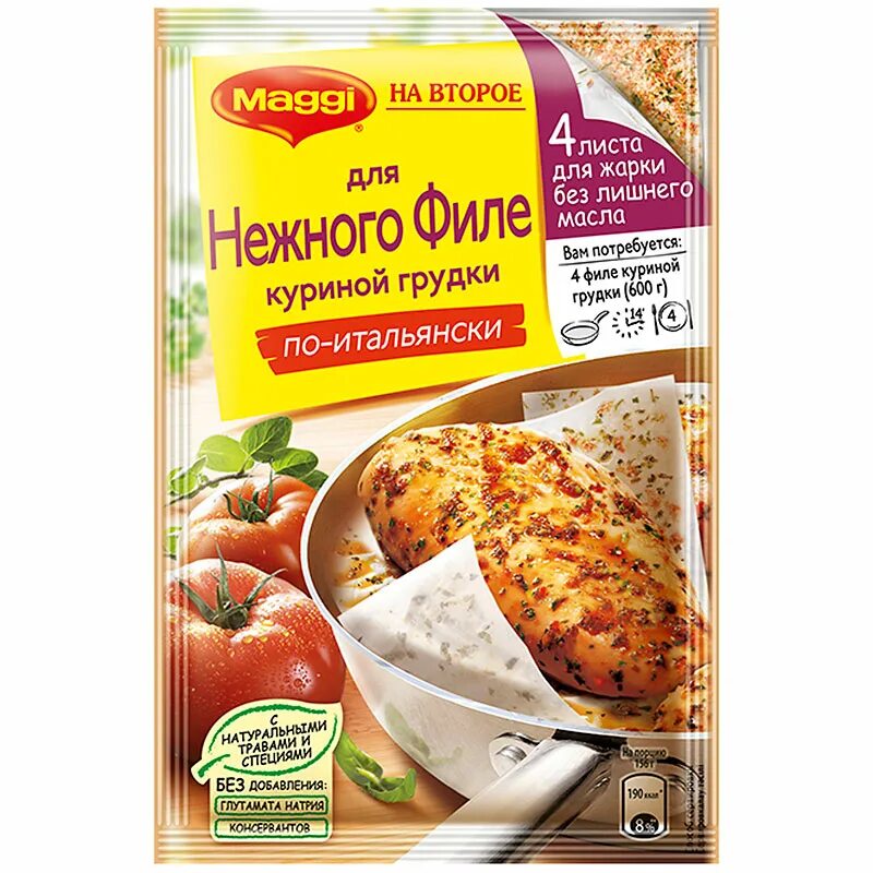 Магги для куриной грудки в бумаге. Листы Магги для куриных грудок. Магги для курицы листы. Магги на второе для курицы.