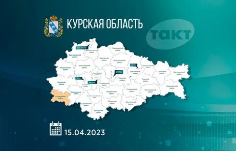 Курская область на 28.08 2024