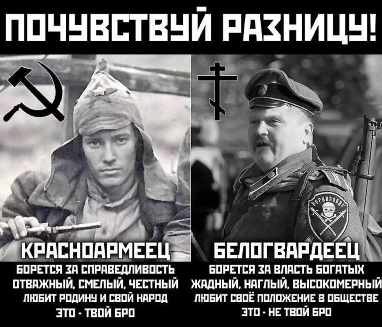 Мемы про гражданскую войну. Приколы про гражданскую войну. Мемы про белогвардейцев. Шутки про гражданскую войну