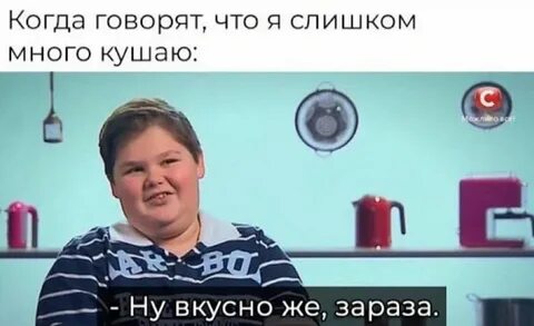 Ну вкусно