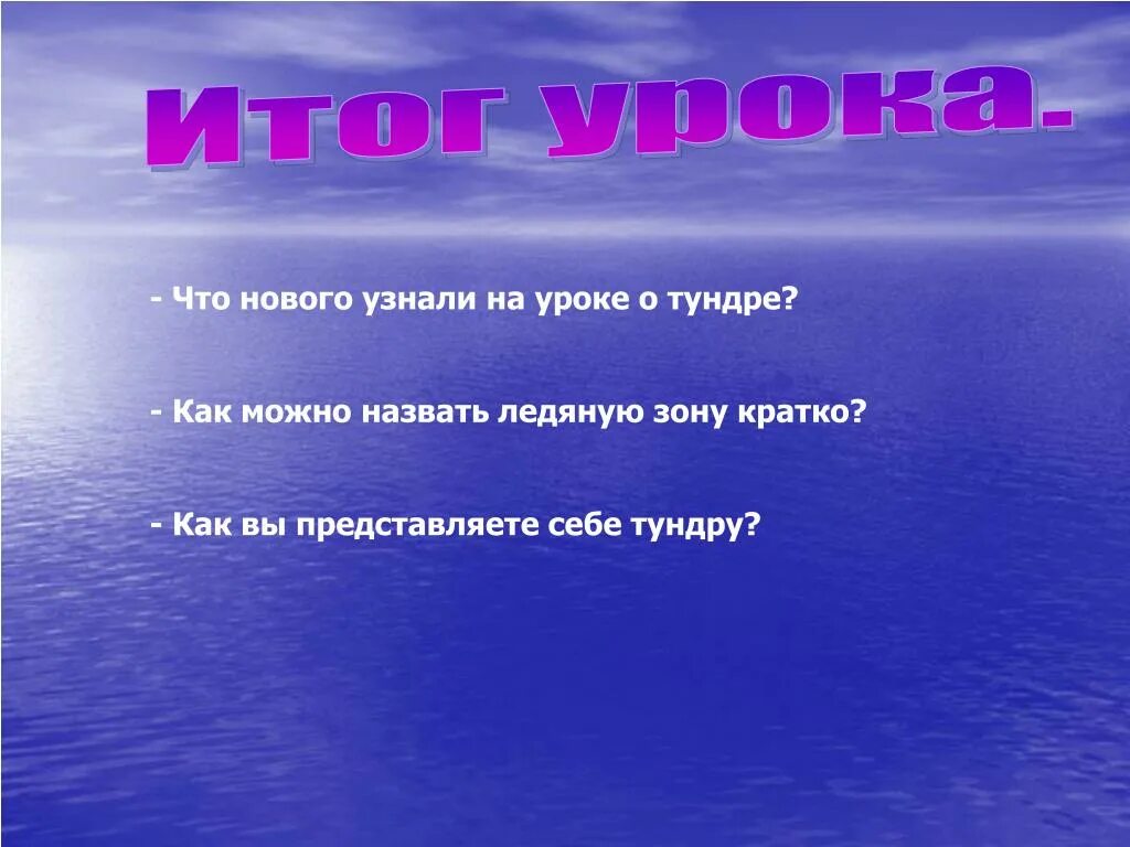 Высказывание о тундре. Афоризмы про воду. Кратко это как. Как вести себя в тундре.