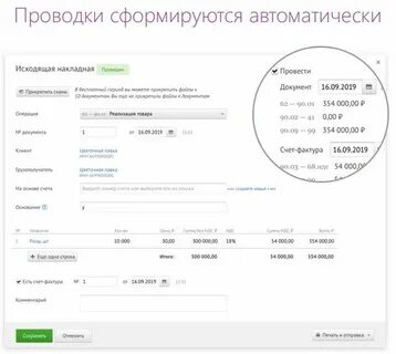 Контур усн