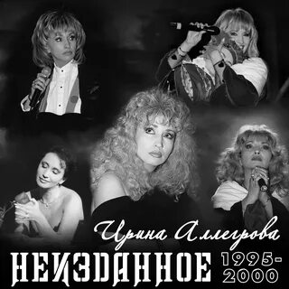 Аллегрова миражи