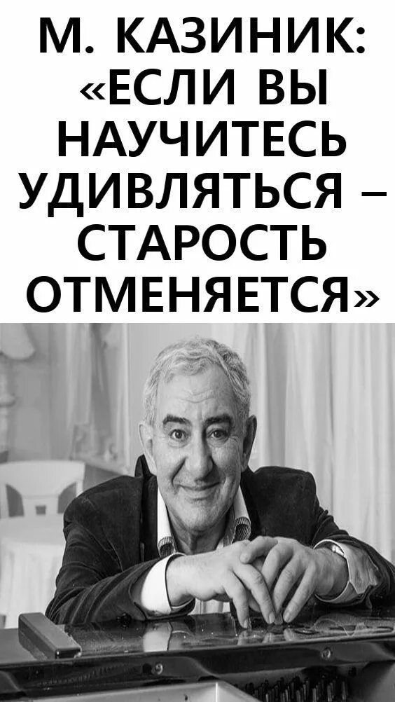 научись удивлять