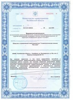 Лицензии март