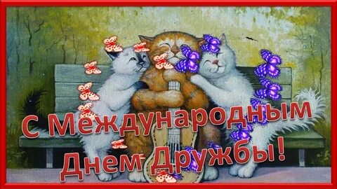 А на 30 июля