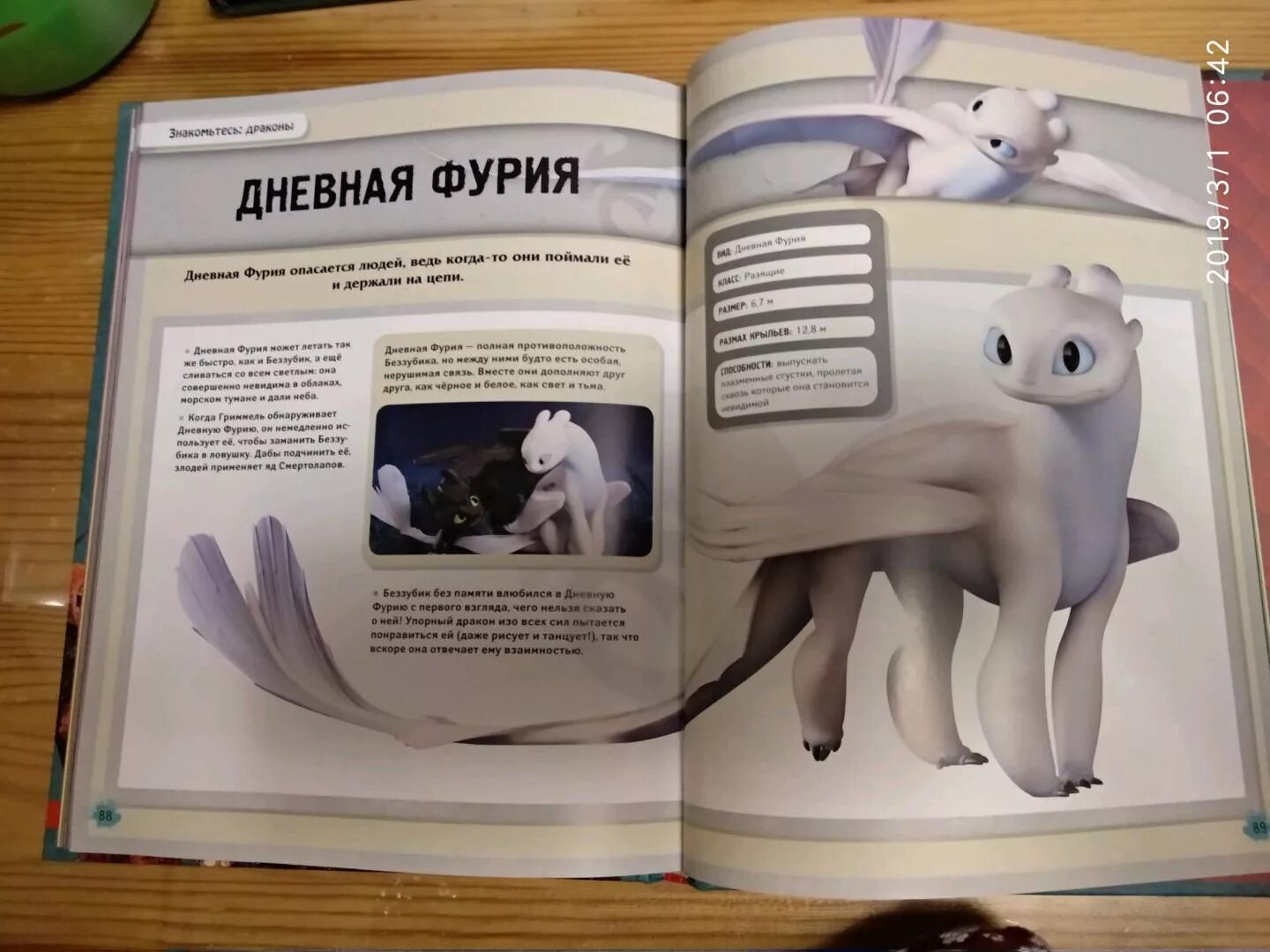 Мир драконов книга. Энциклопедия мира драконов. большая книга. драконы. энциклопедия как приручить дракона 3. как приручить дракона большая энциклопедия драконов.