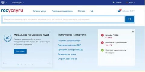 Можно ли через портал