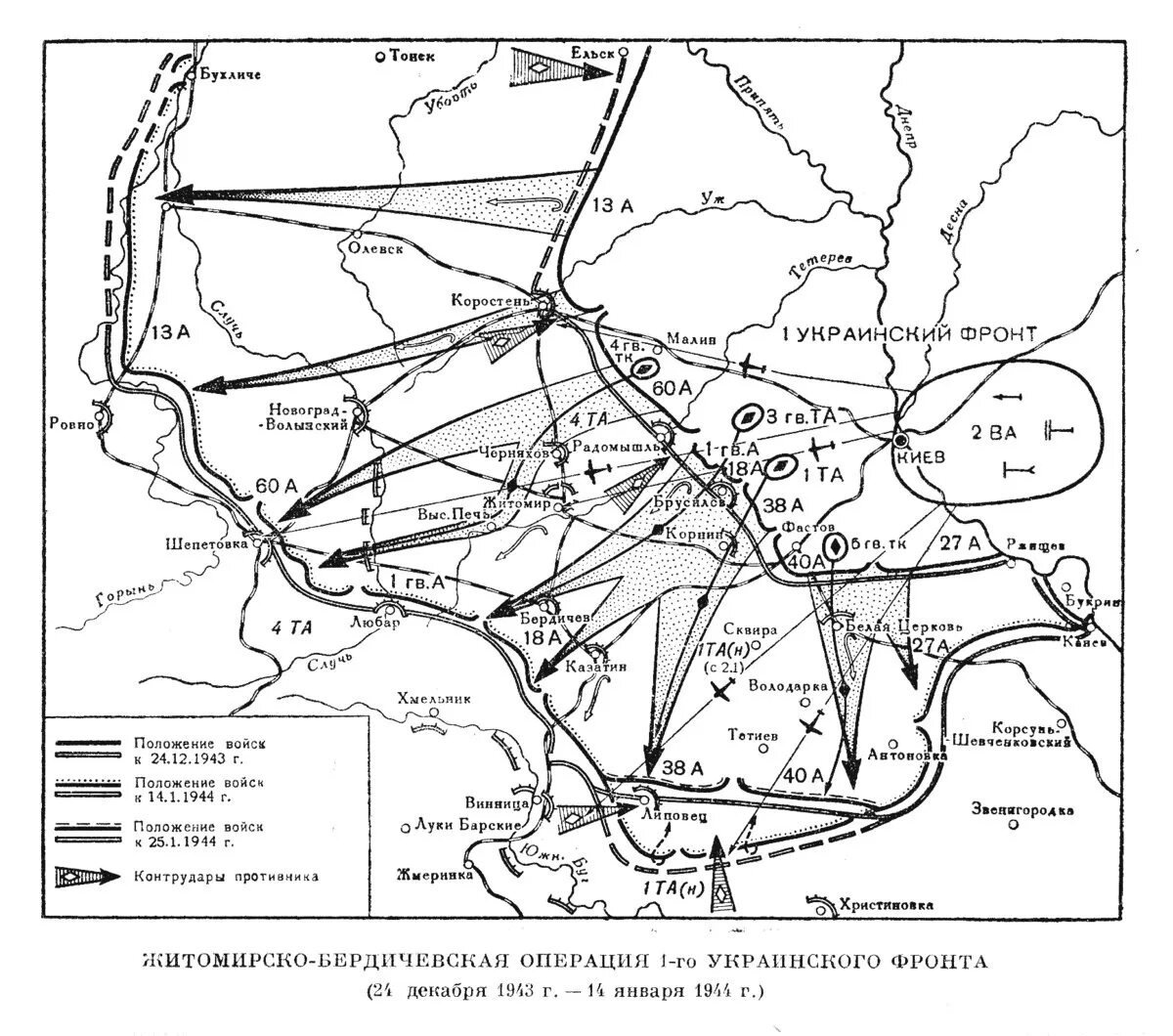 Никопольско-Криворожская операция 1944. Карта освобождение Правобережной Украины операция. Житомирско-Бердичевская операция 1944. Освобождение Правобережной Украины 1944 карта. Операция трех фронтов