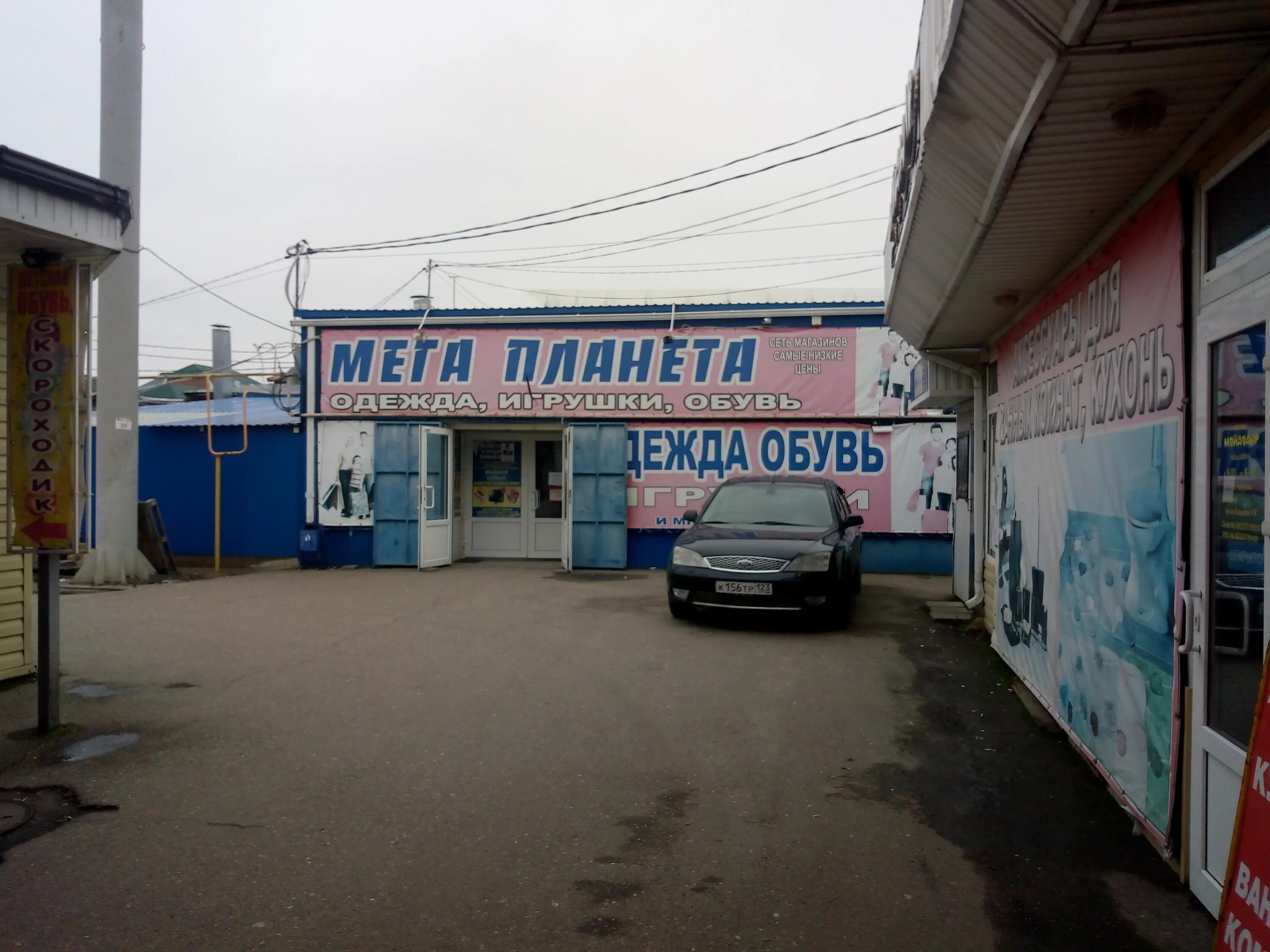 тимашевск 3