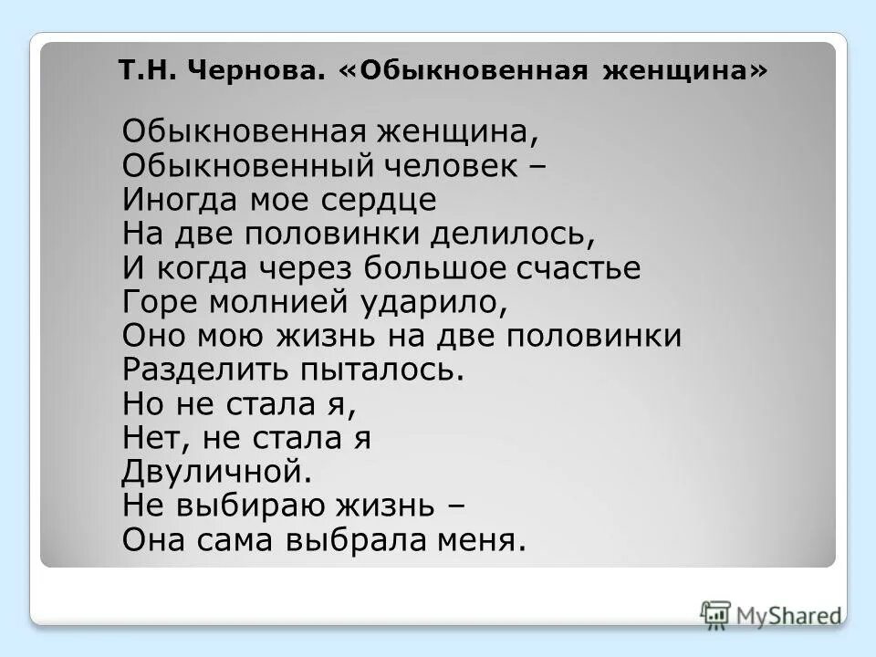 Искренний человек изложение