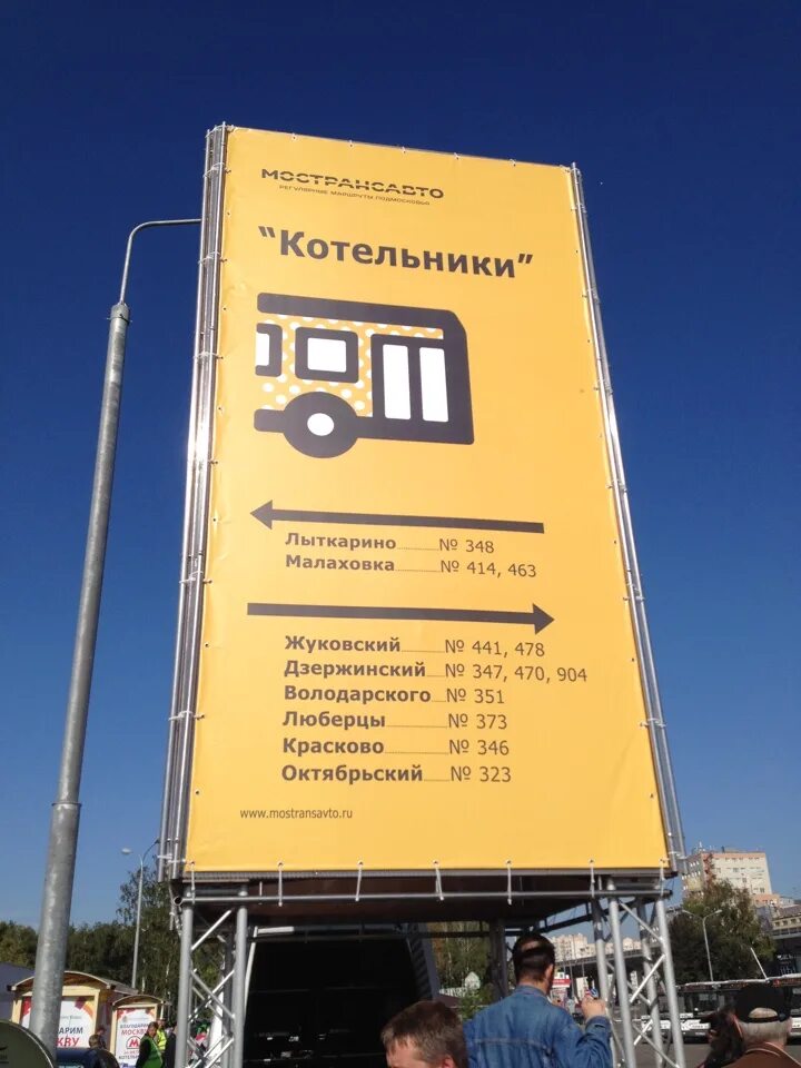 Расписание автобусов котельники рошаль с изменениями