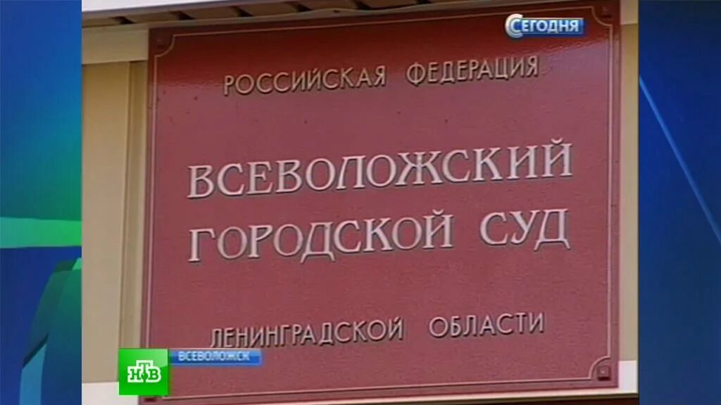 11 судебный участок всеволожского