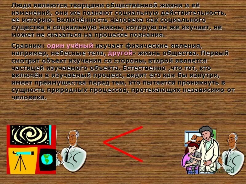 человек является творцом культуры