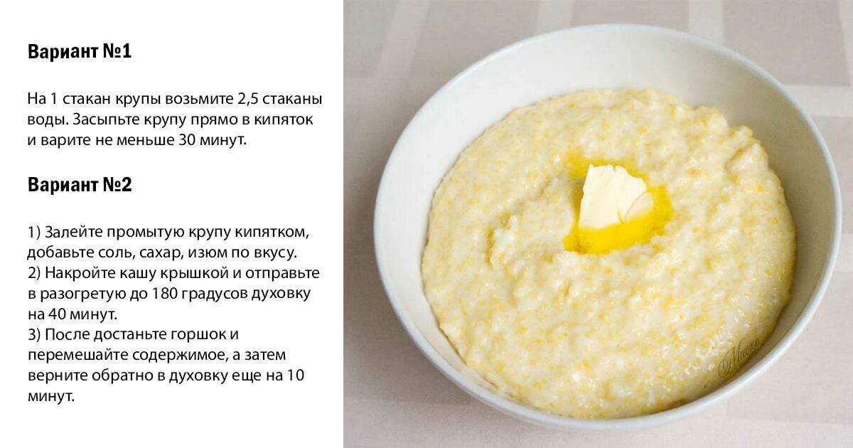 Пропорции для варки кукурузной каши на воде. Как варить кукурузную кашу на воде. Кукурузная каша на молоке как варить. Каша из кукурузной крупы на мол.