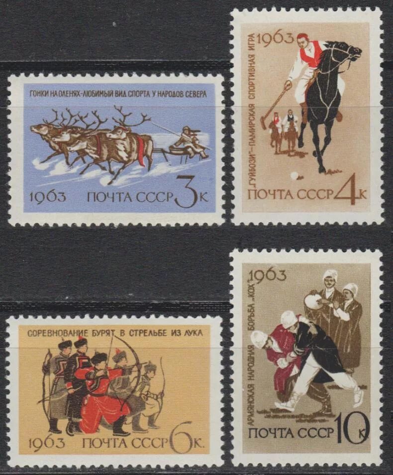 Марки костюмы народов ссср. Свобода равенство братство плакат. Почтовые марки 1963. Почтовые марки 1963. Марки мавритания фауна 1982г.